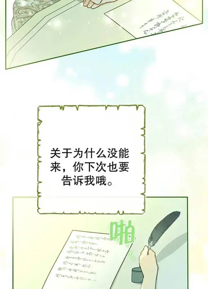 《请珍惜朋友》第08话图46