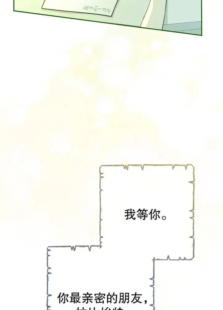 《请珍惜朋友》第08话图47