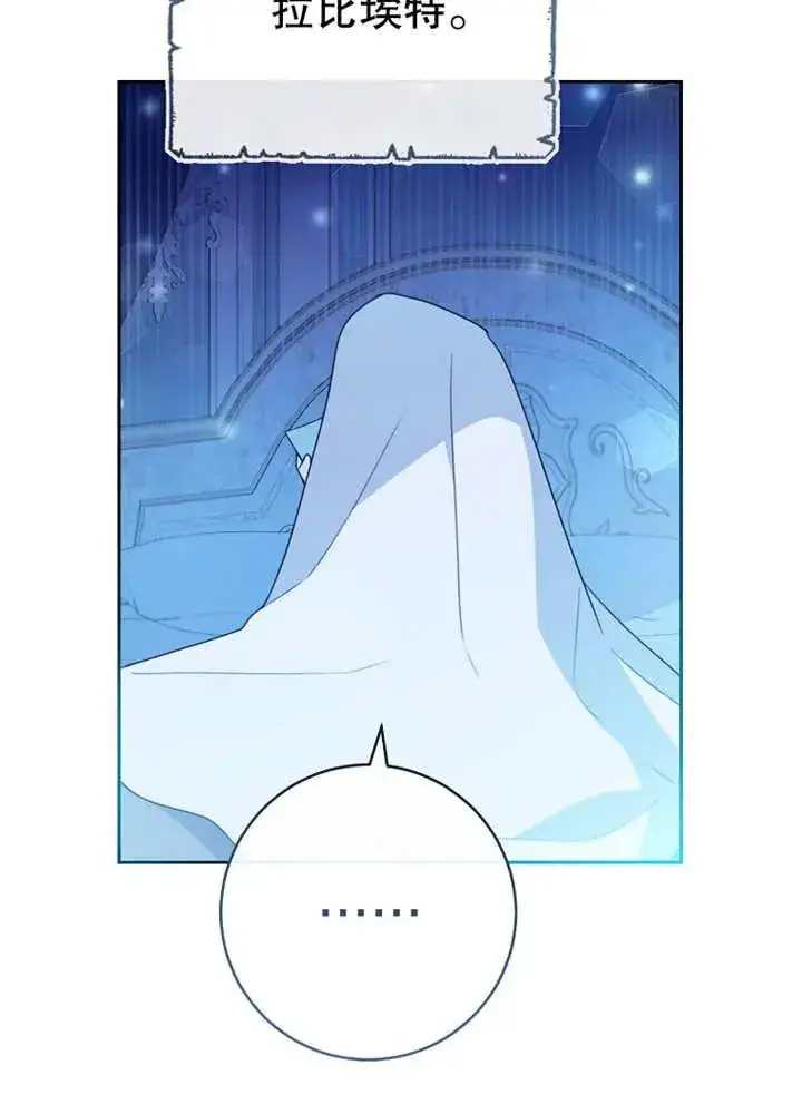 《请珍惜朋友》第08话图48