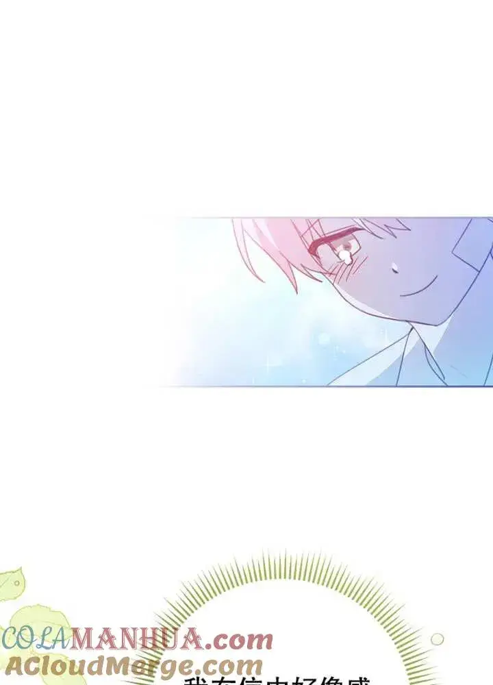 《请珍惜朋友》第08话图49