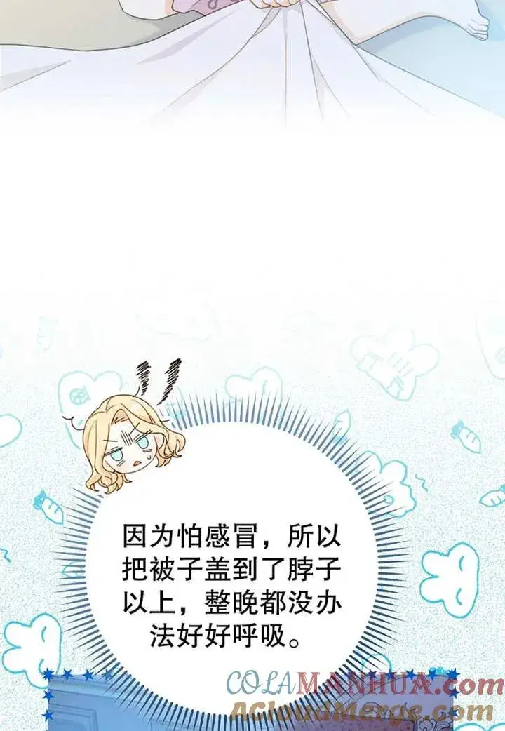 《请珍惜朋友》第08话图5