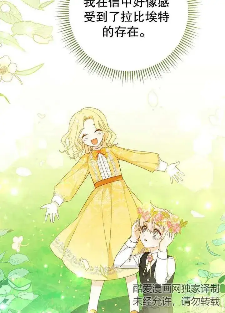《请珍惜朋友》第08话图50