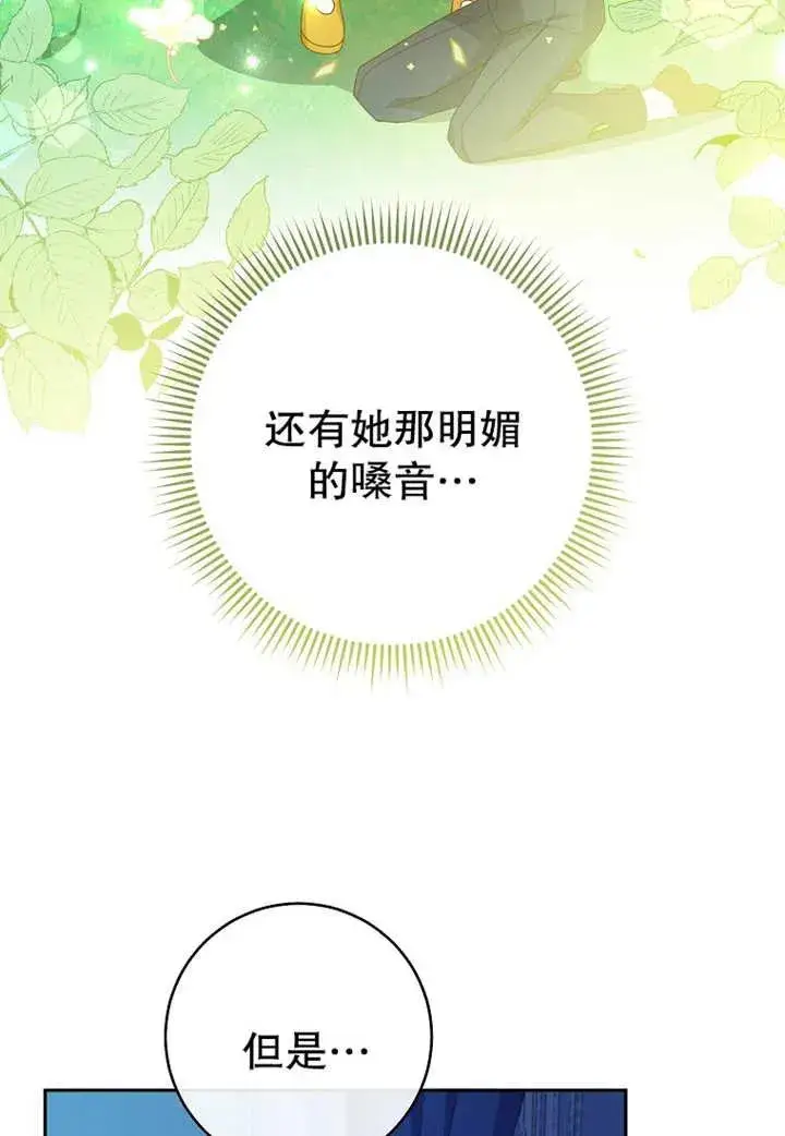 《请珍惜朋友》第08话图51
