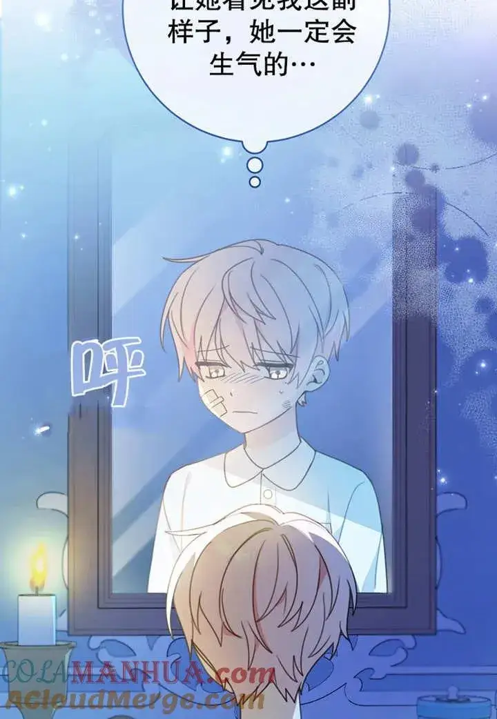 《请珍惜朋友》第08话图53