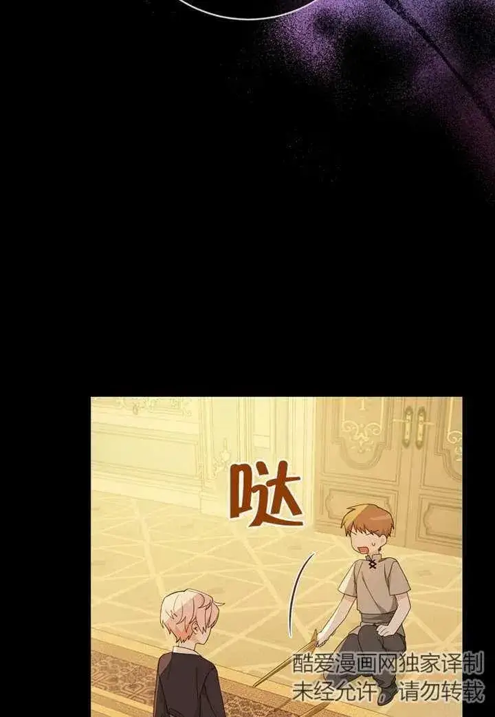 《请珍惜朋友》第08话图56