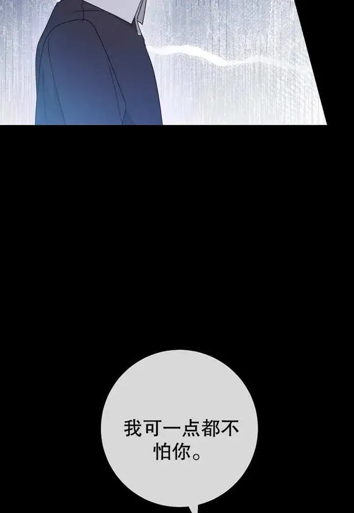 《请珍惜朋友》第08话图59