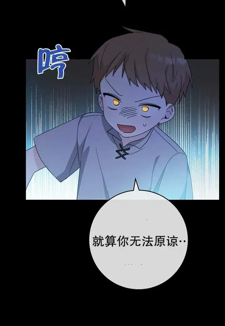 《请珍惜朋友》第08话图60