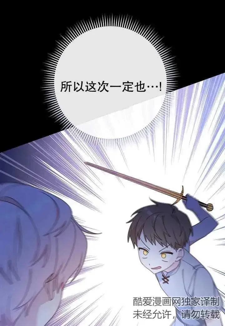 《请珍惜朋友》第08话图64