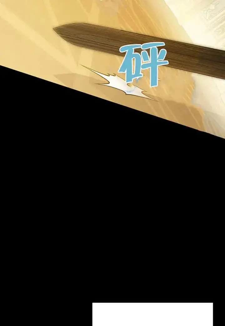 《请珍惜朋友》第08话图70