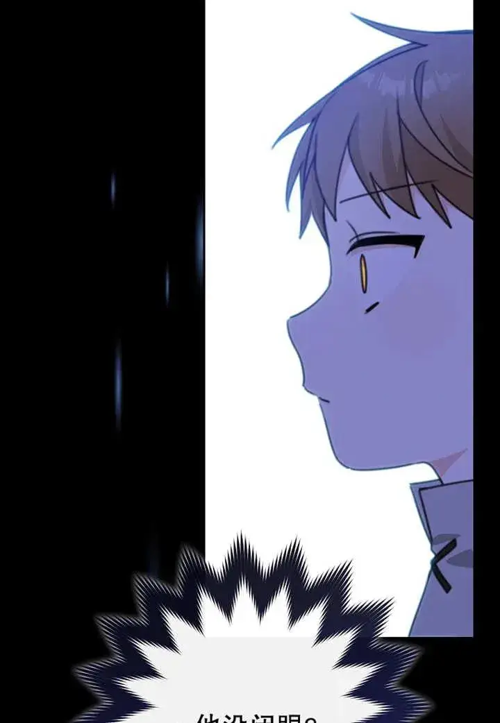 《请珍惜朋友》第08话图71