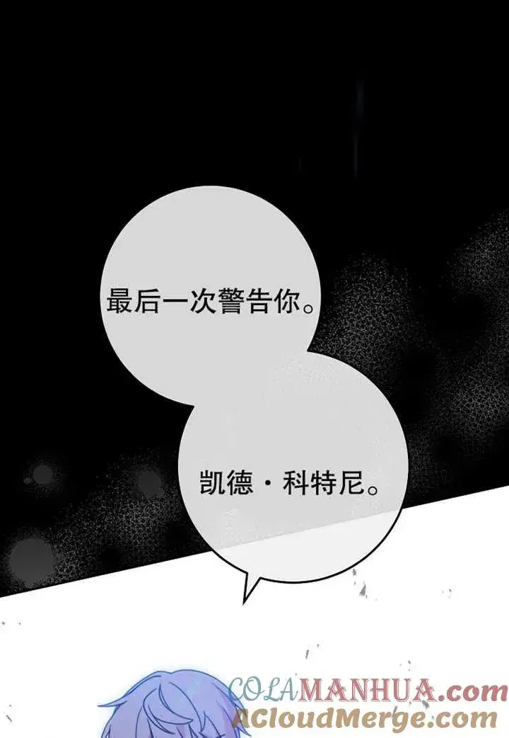 《请珍惜朋友》第08话图73