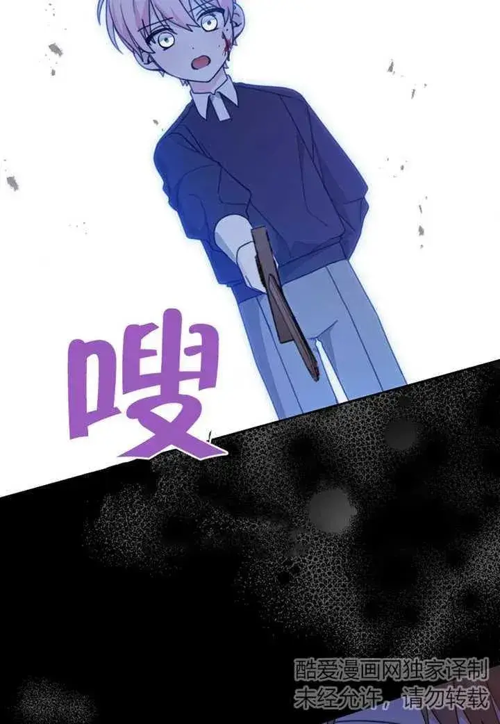 《请珍惜朋友》第08话图74