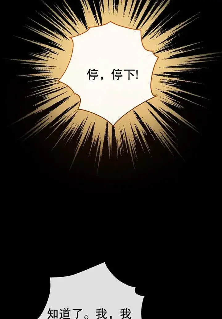 《请珍惜朋友》第08话图76