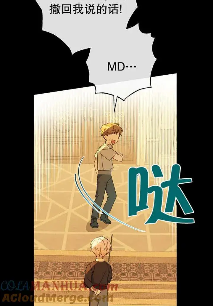 《请珍惜朋友》第08话图77