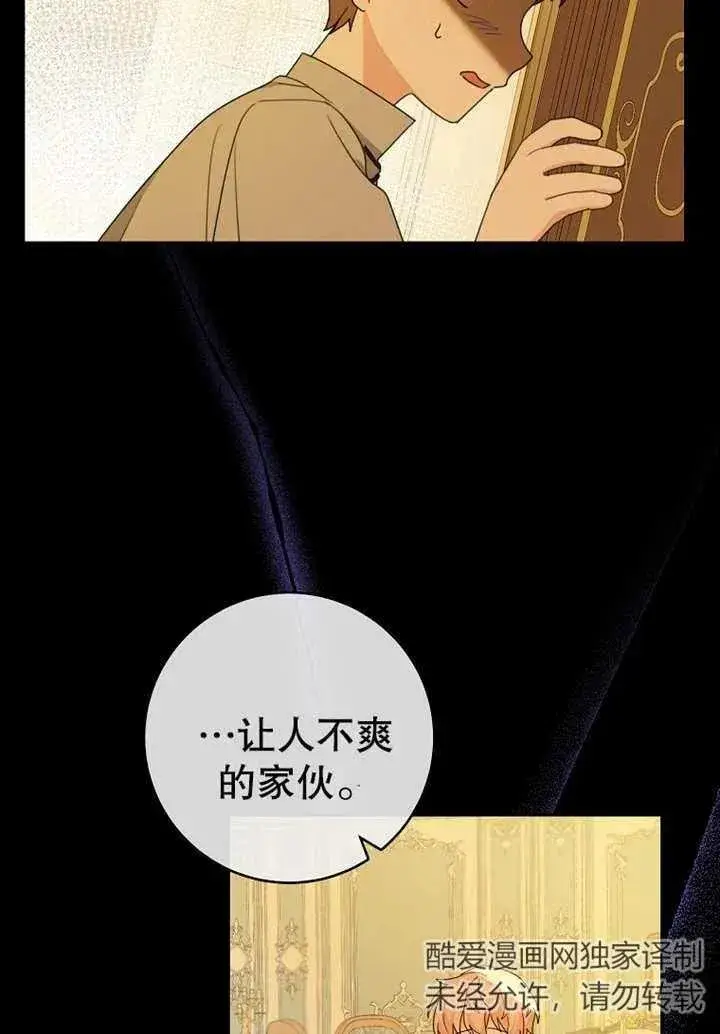 《请珍惜朋友》第08话图79