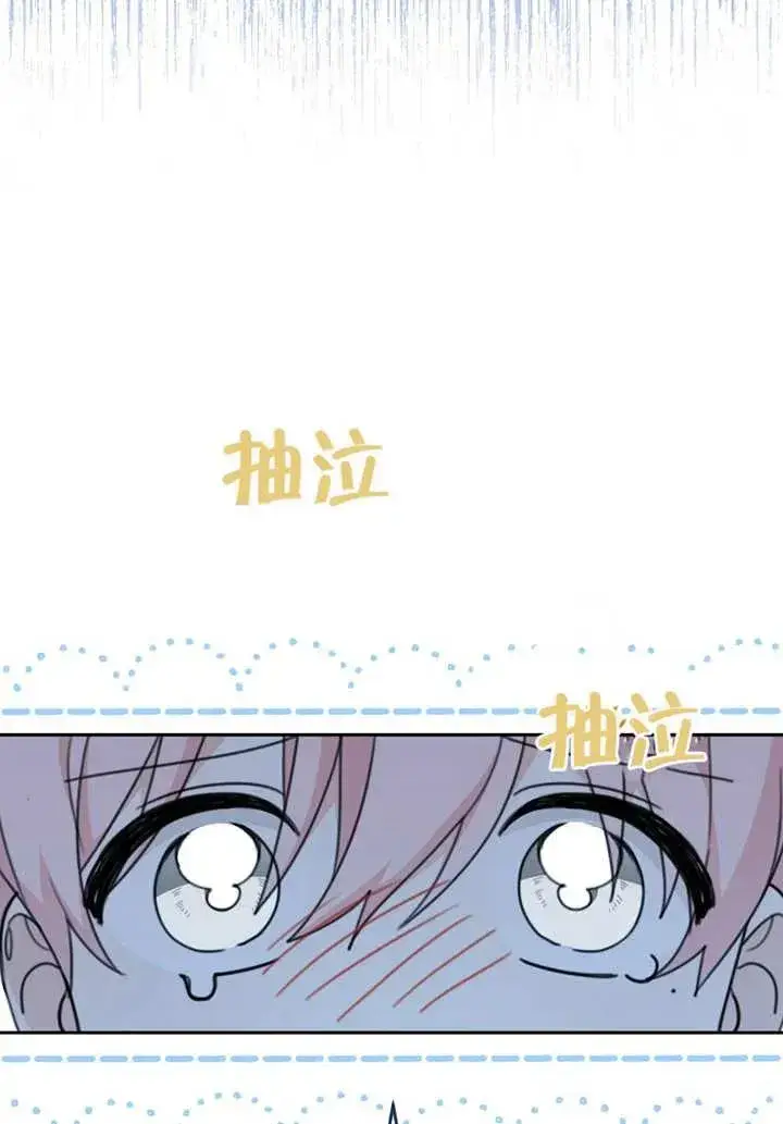 《请珍惜朋友》第08话图82