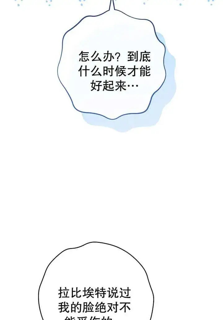 《请珍惜朋友》第08话图83