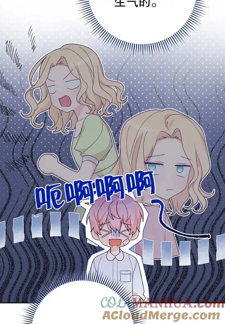 《请珍惜朋友》第08话图85