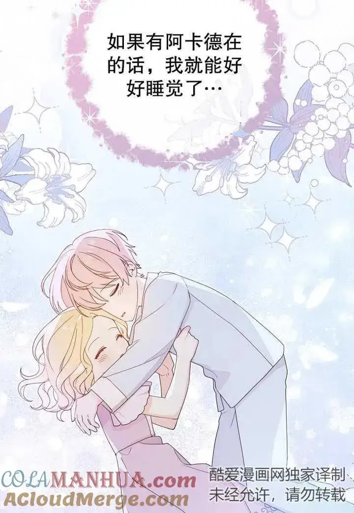 《请珍惜朋友》第08话图9