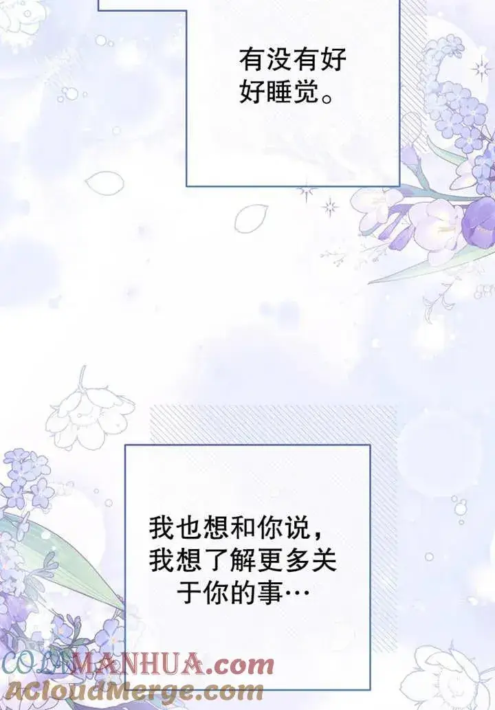 《请珍惜朋友》第08话图93