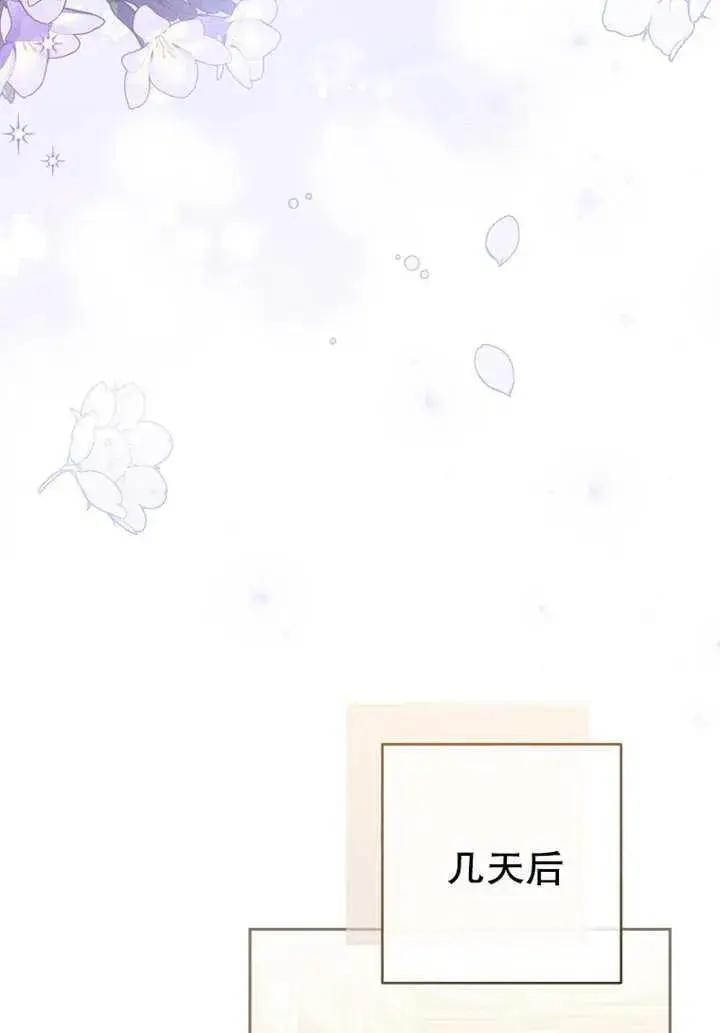 《请珍惜朋友》第08话图94