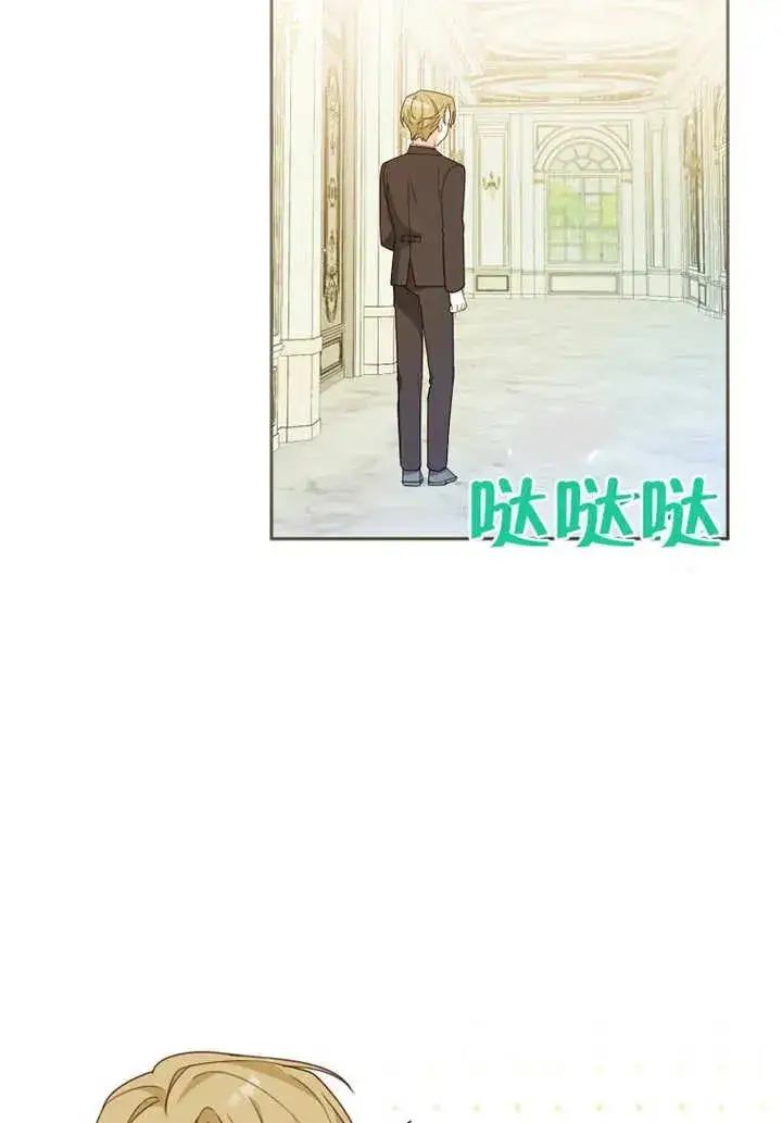 《请珍惜朋友》第08话图95