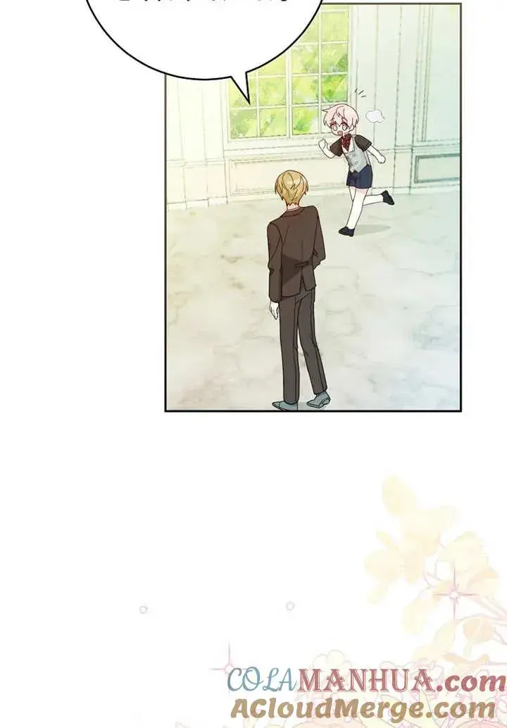 《请珍惜朋友》第08话图97