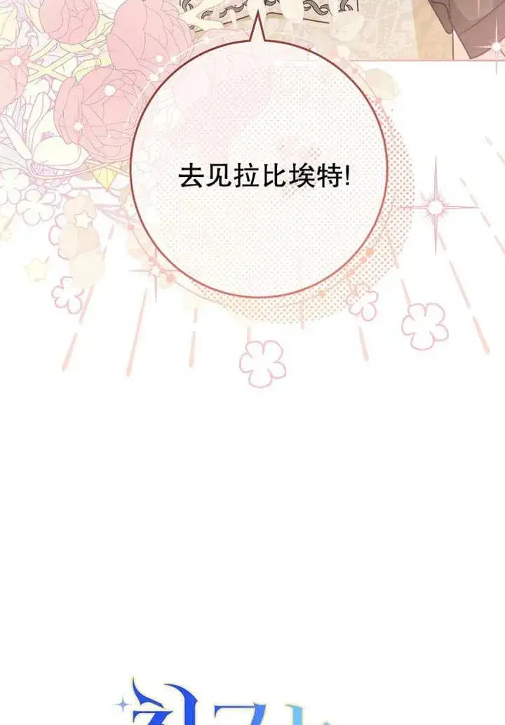 《请珍惜朋友》第08话图99
