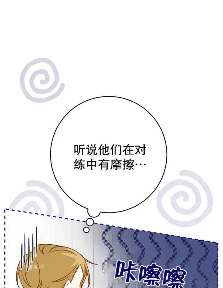 《请珍惜朋友》第09话图12