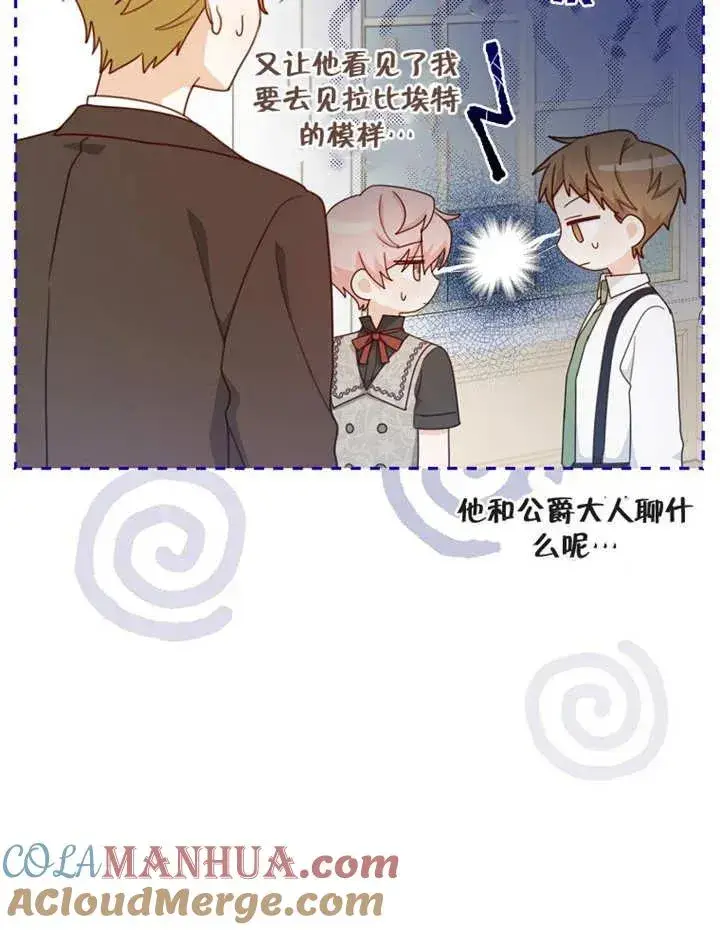 《请珍惜朋友》第09话图13