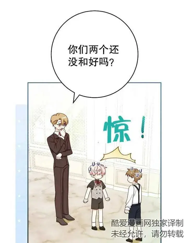 《请珍惜朋友》第09话图14