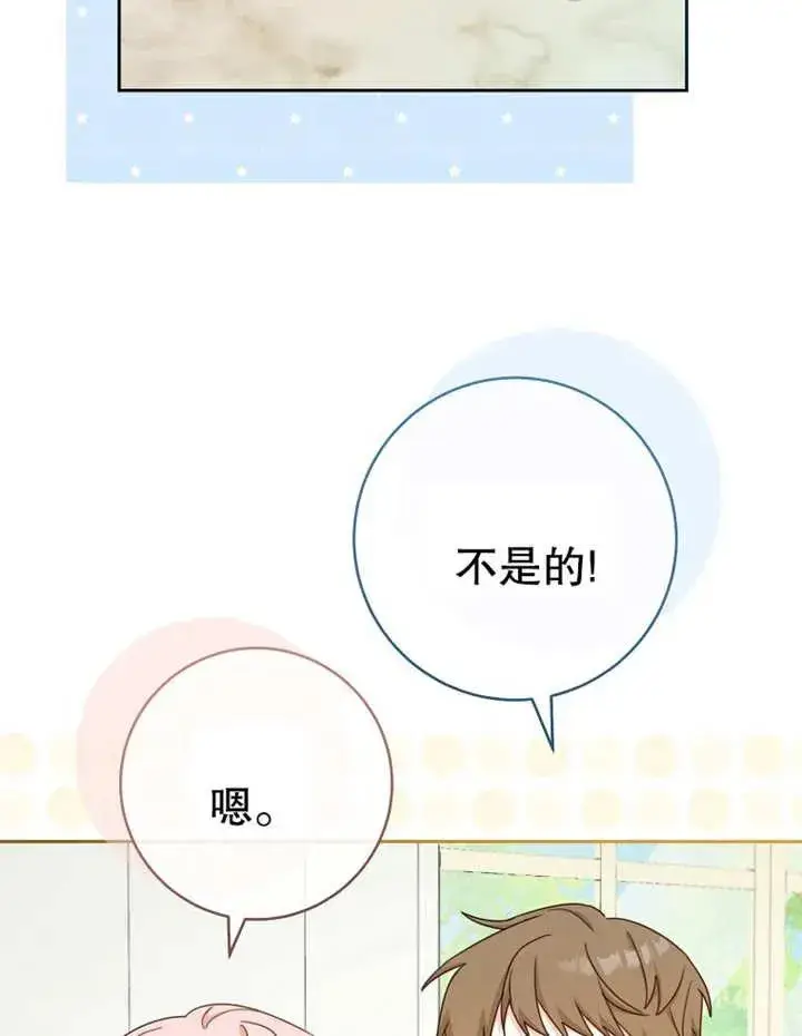 《请珍惜朋友》第09话图15