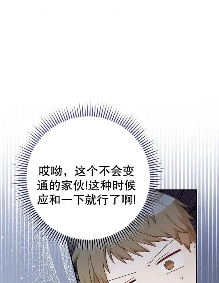 《请珍惜朋友》第09话图18
