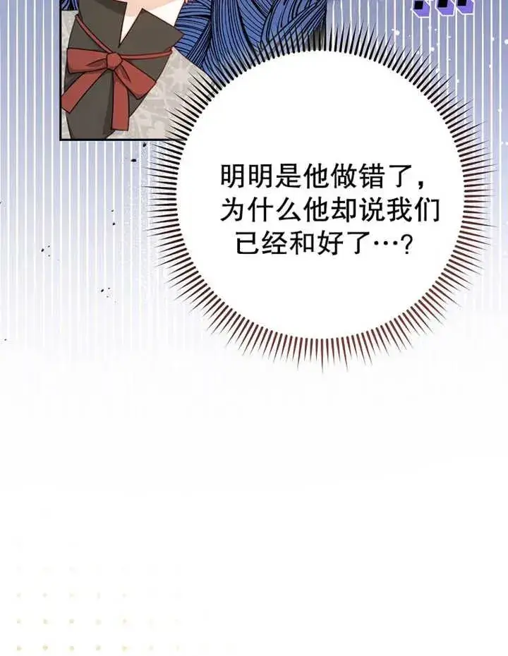 《请珍惜朋友》第09话图20