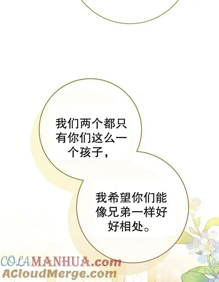 《请珍惜朋友》第09话图22