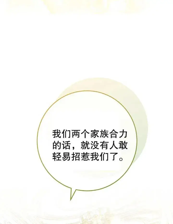 《请珍惜朋友》第09话图24