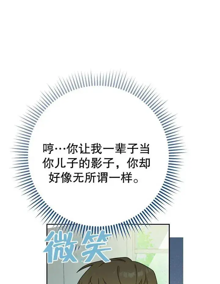 《请珍惜朋友》第09话图26