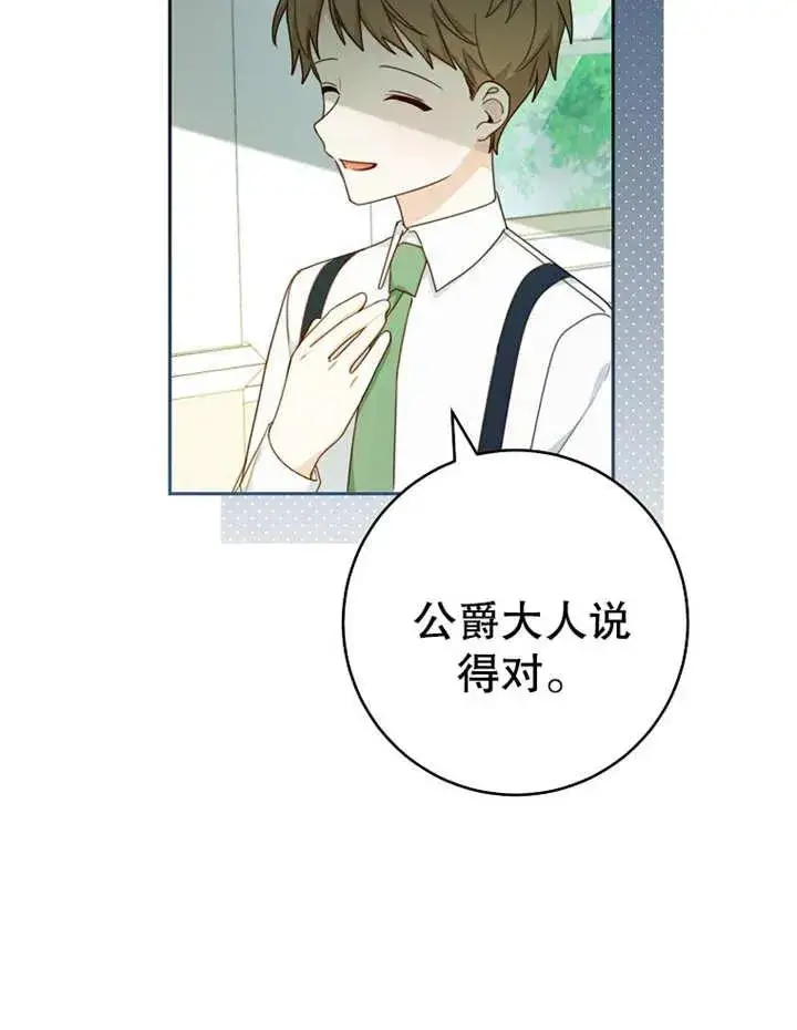 《请珍惜朋友》第09话图27