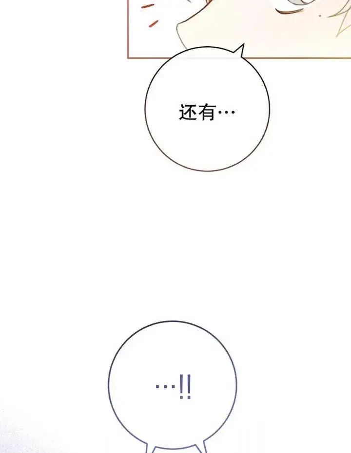 《请珍惜朋友》第09话图3