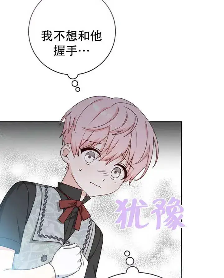 《请珍惜朋友》第09话图30