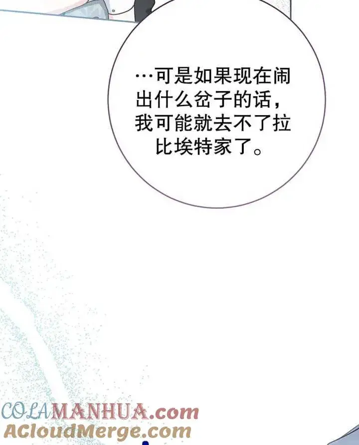 《请珍惜朋友》第09话图31