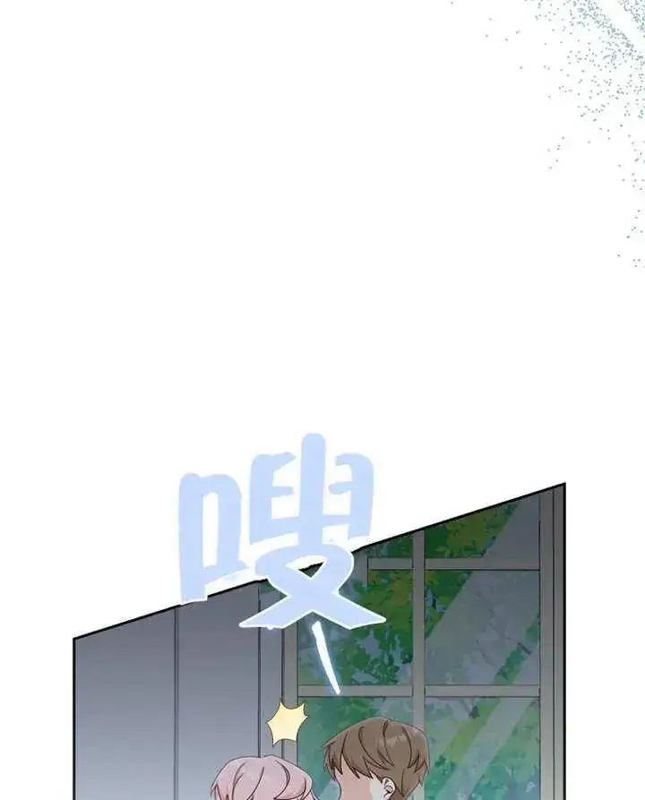 《请珍惜朋友》第09话图33