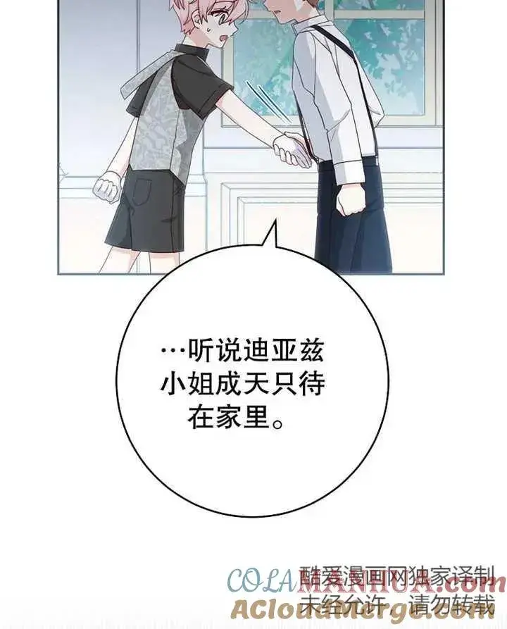 《请珍惜朋友》第09话图34