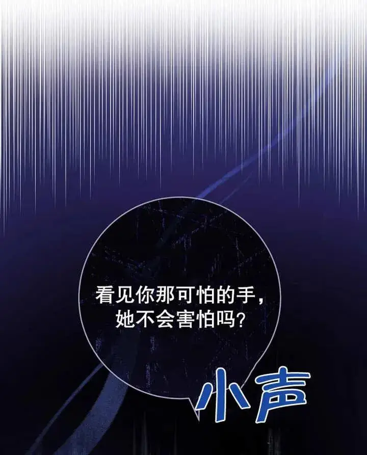 《请珍惜朋友》第09话图35