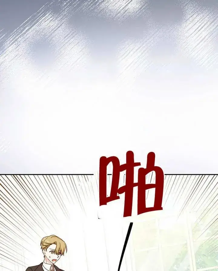 《请珍惜朋友》第09话图38