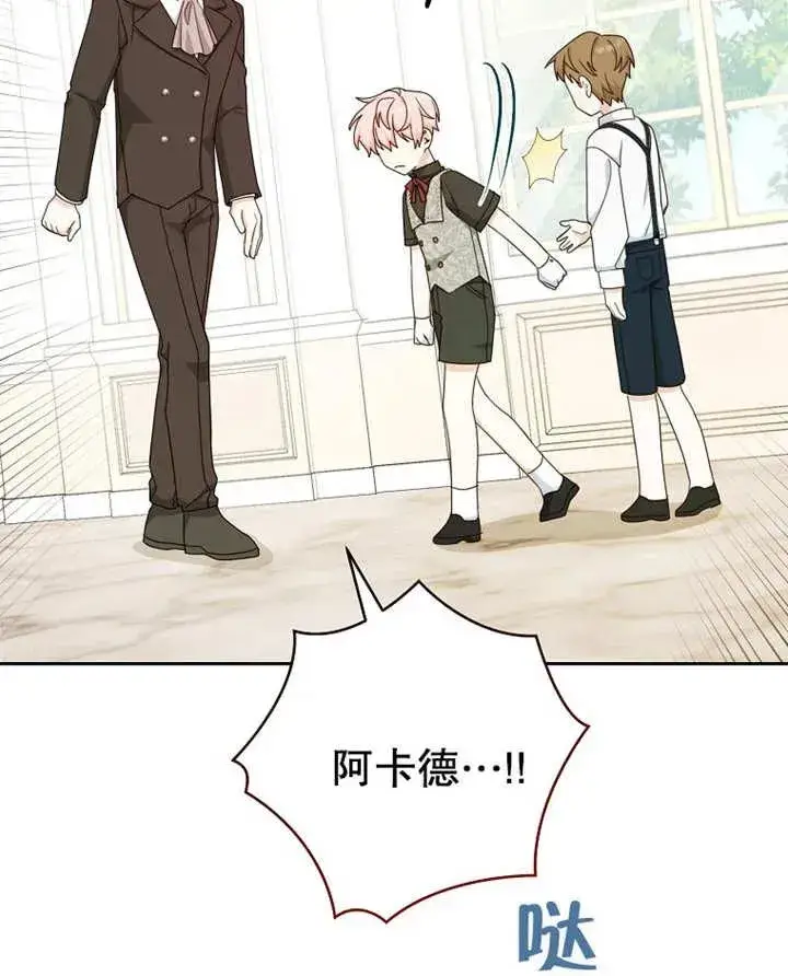 《请珍惜朋友》第09话图39