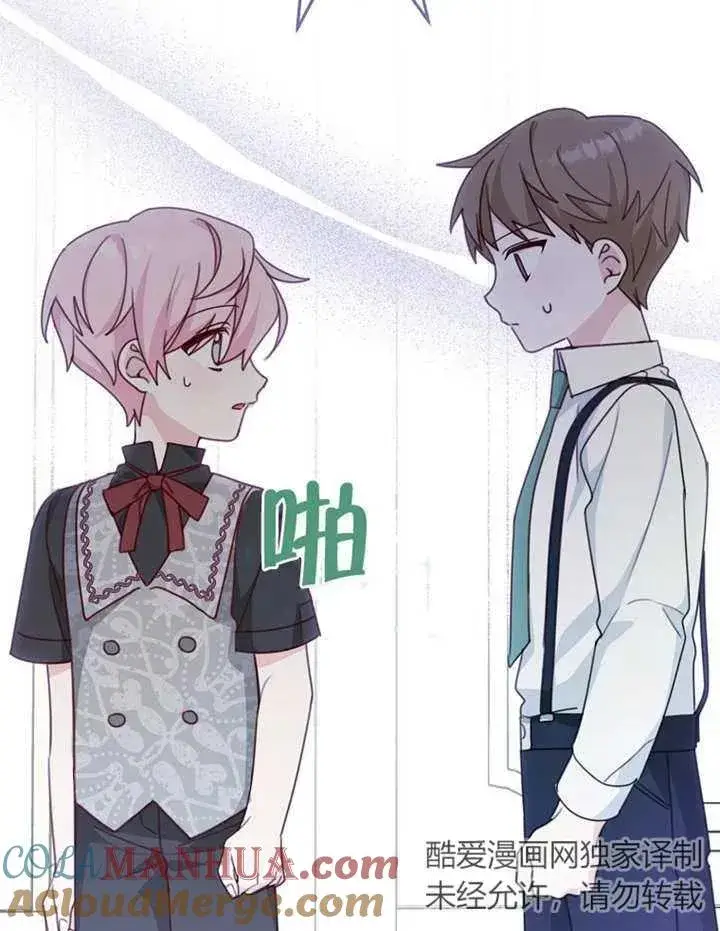 《请珍惜朋友》第09话图4