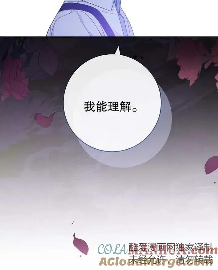 《请珍惜朋友》第09话图43