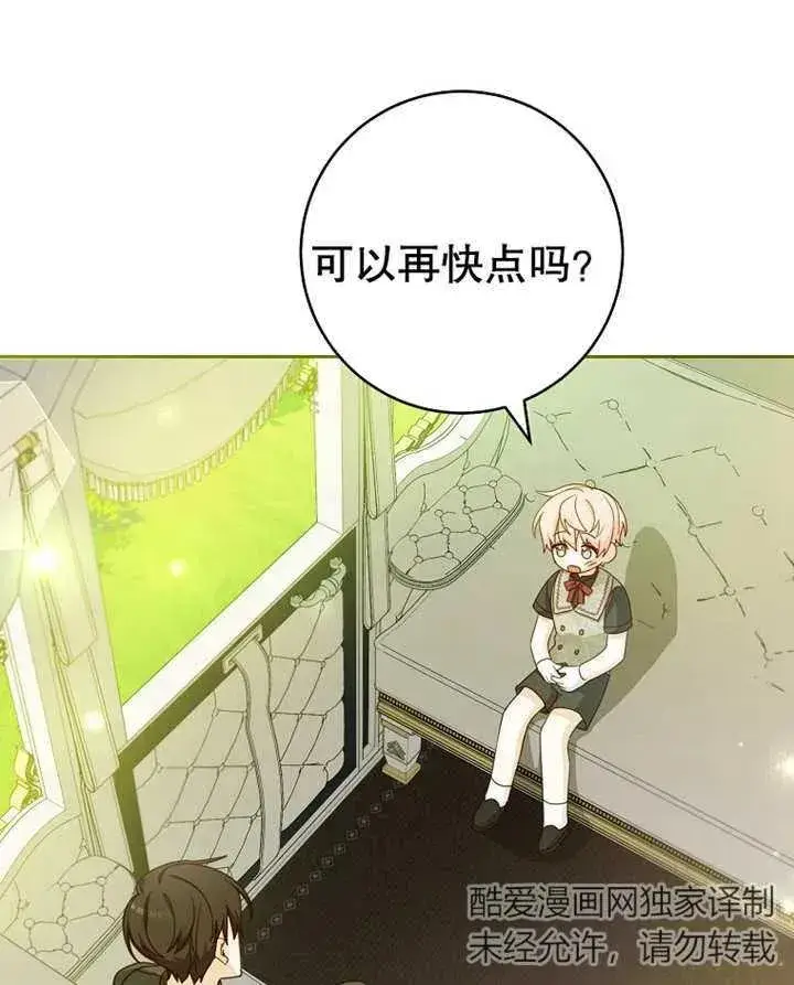 《请珍惜朋友》第09话图47
