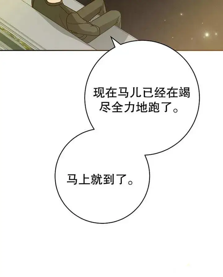 《请珍惜朋友》第09话图48